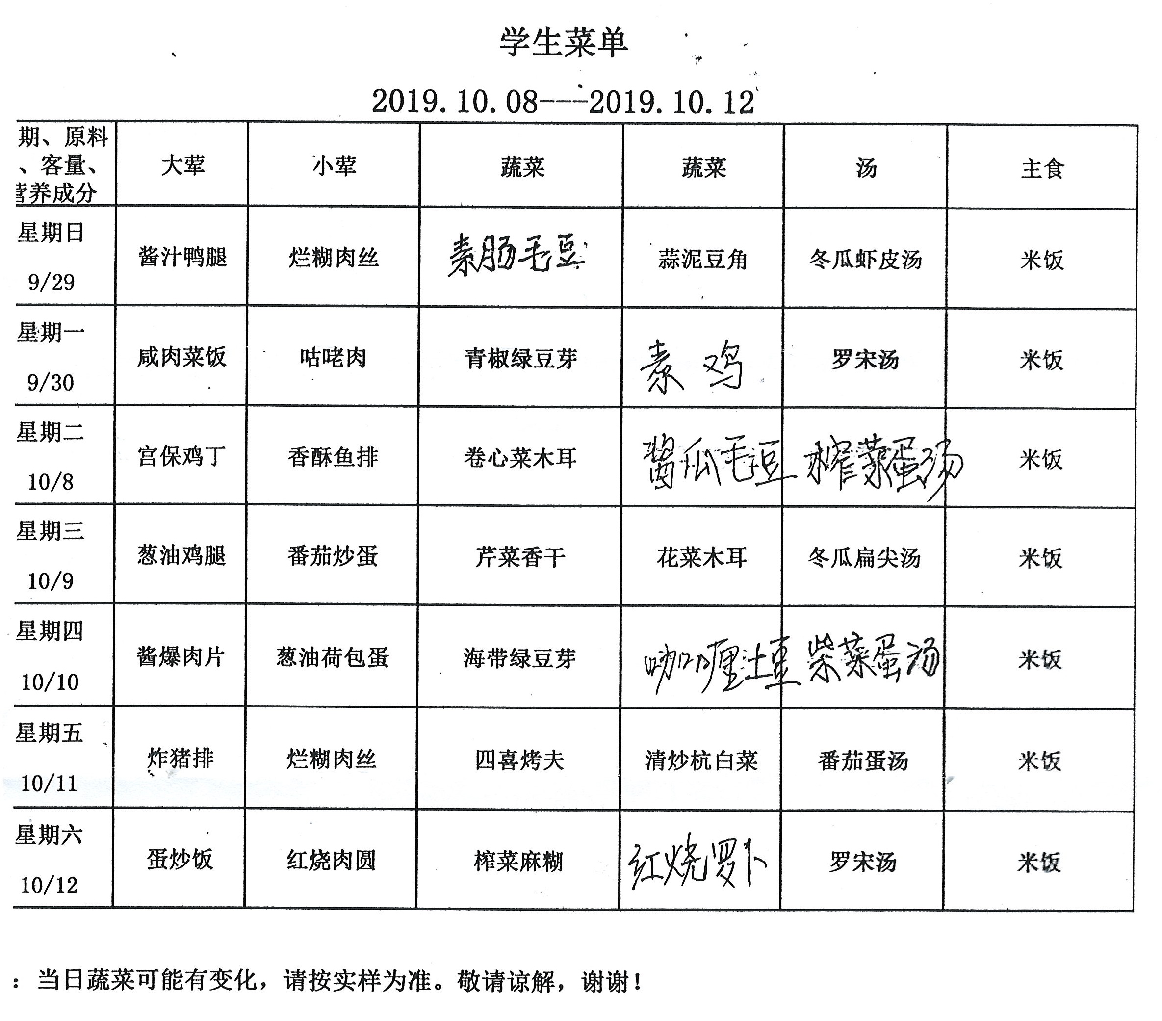 广东围餐菜单1000图片图片